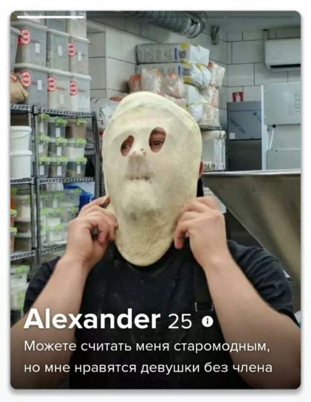 Александр из Tinder шутит