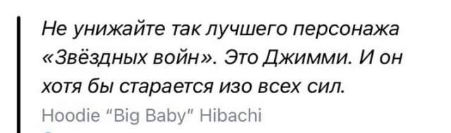 Киноляп в сериале &quot;Мандолорец&quot; стал мемом