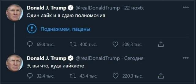 Реакция россиян на новость о том, что Дональд Трамп готов передать полномочия Байдену