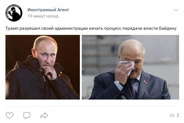 Реакция россиян на новость о том, что Дональд Трамп готов передать полномочия Байдену