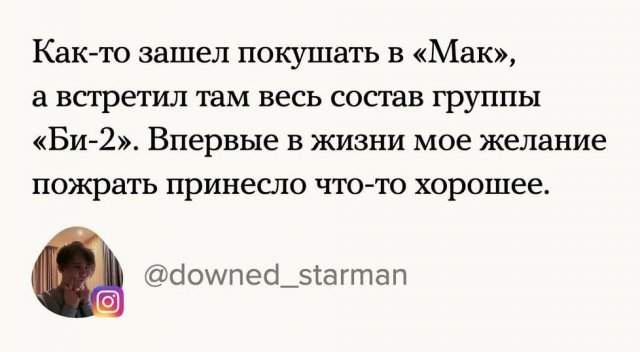 Пользователи рассказали, как встретились со знаменитостями