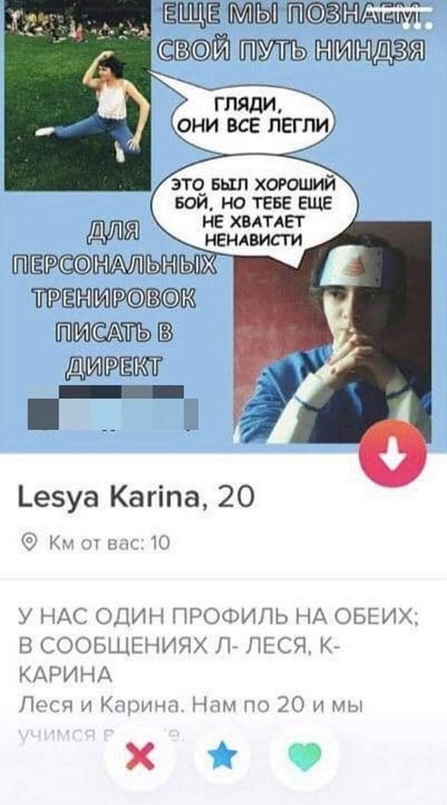 Леся и Карина знакомятся в Tinder