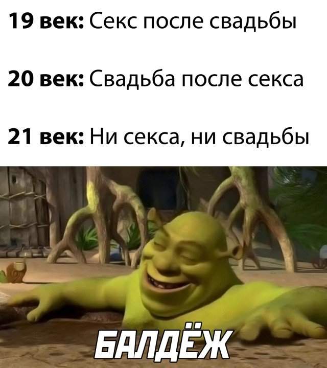 Свадьба и отношения