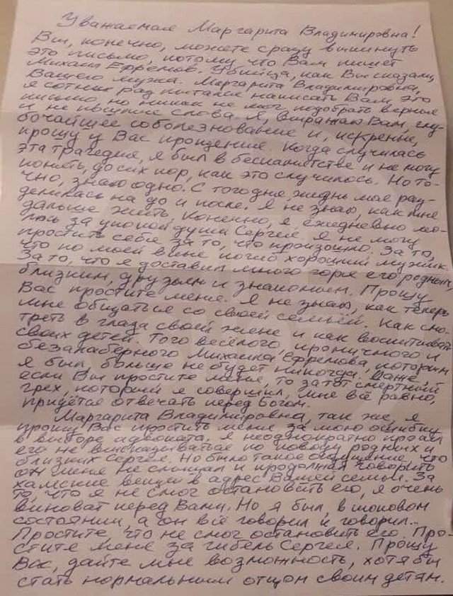 Михаил Ефремов в СИЗО написал письмо семье погибшего Сергея Захарова