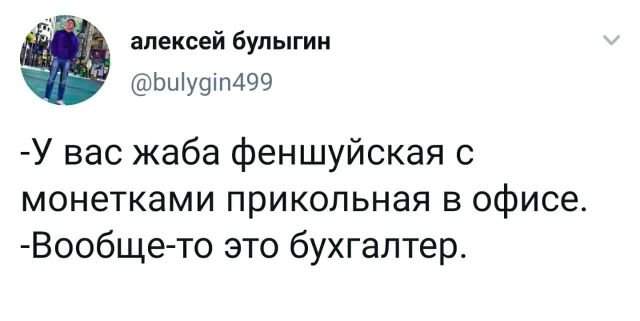 твит про жабу