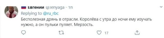 Реакция пользователей социальных сетей на стрельбы Дмитрия Рогозина