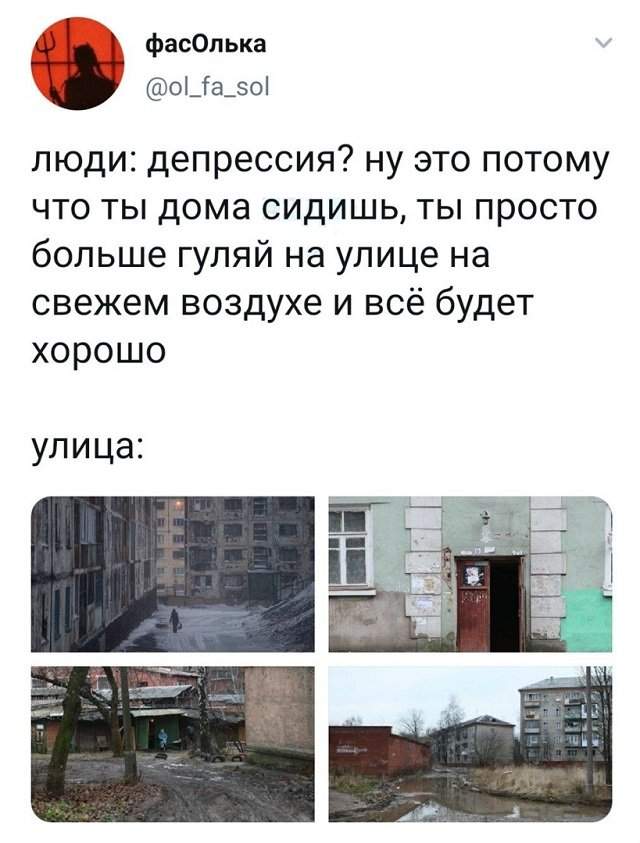 твит про депрессию