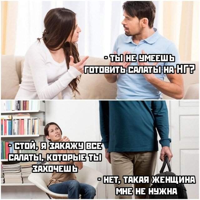 Не может приготовить салаты