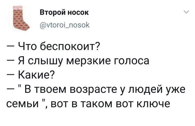 твит про голоса