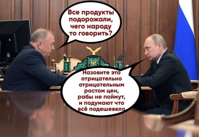 Реакция россиян на слова Владимира Путина о том, что продукты дорожают