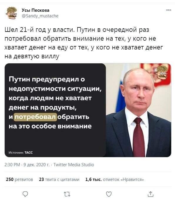 Реакция россиян на слова Владимира Путина о том, что продукты дорожают