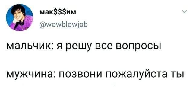 твит про вопросы