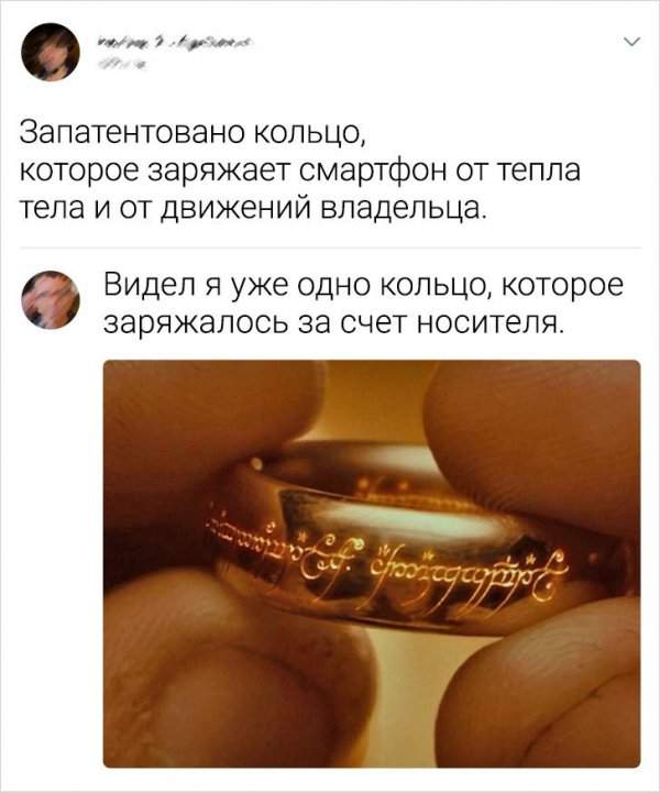 комментарий про кольцо