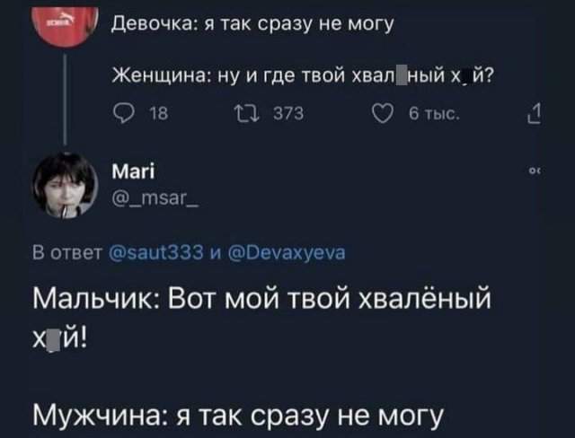 Юмор про мужчин и женщин