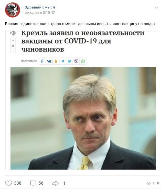 Мнение россиян о вакцине от коронавируса