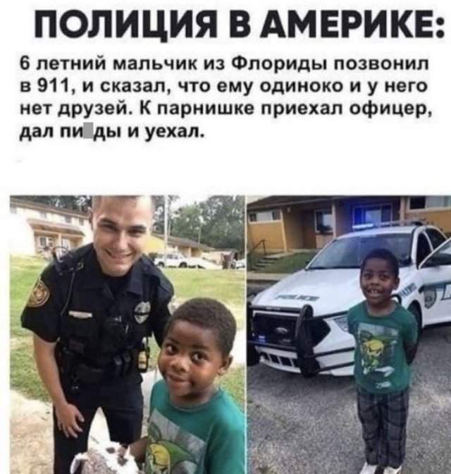 Прикол про полицию