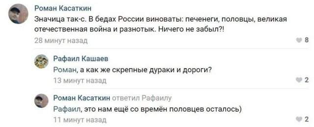 Дмитрий Медведев обвинил в бедах России некий «разнотык» - реакция социальных сетей