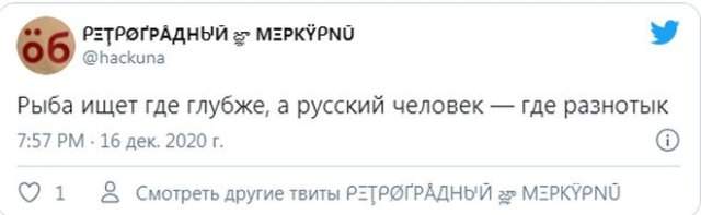 Дмитрий Медведев обвинил в бедах России некий «разнотык» - реакция социальных сетей