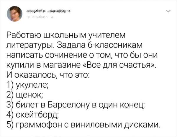 твит про учителя