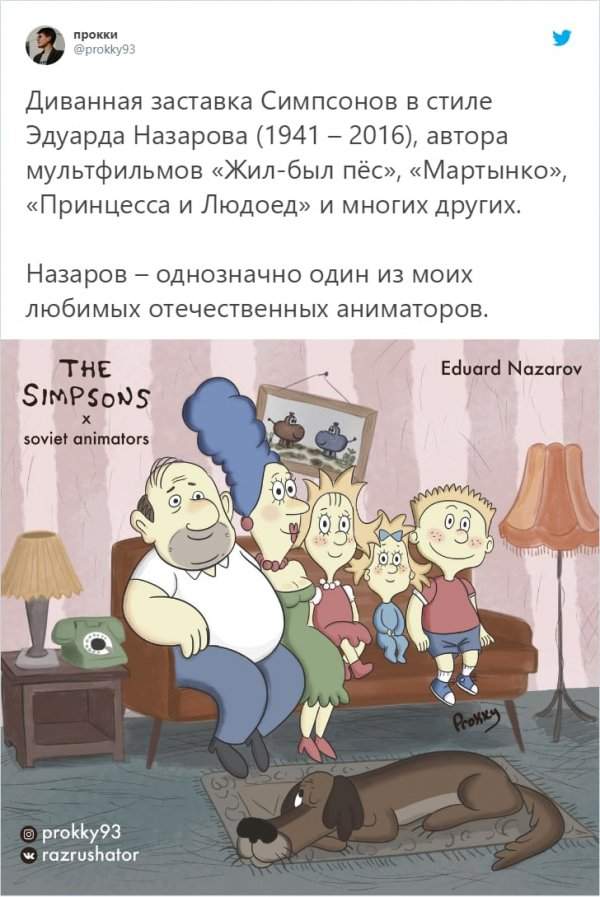 "Симпсоны" в стиле разных советских аниматоров