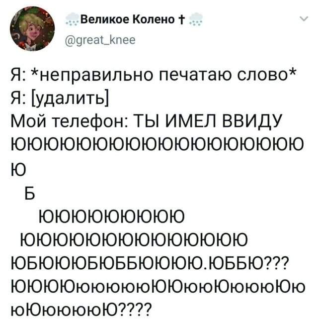 твит про слово