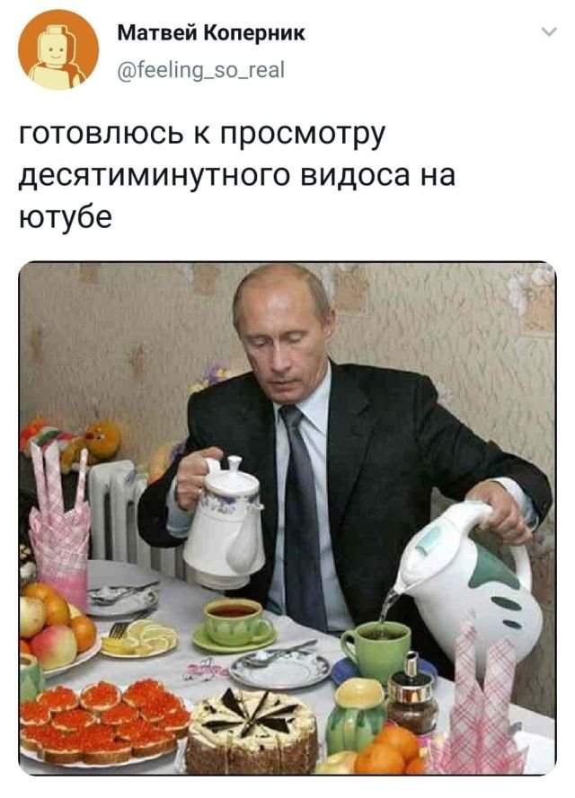 твит про ютую