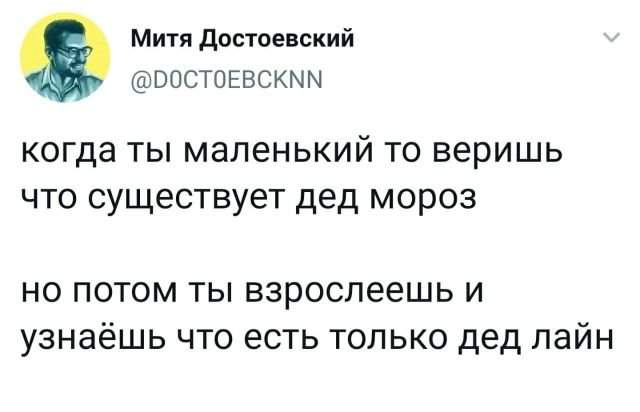 твит про деда мороза