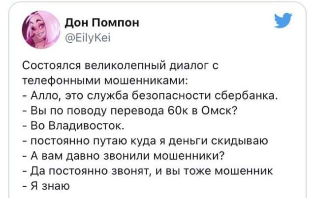 Как нужно разговривать, когда вам звонят мошенники из банка?