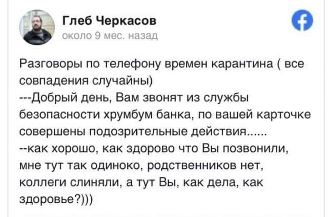 Как нужно разговривать, когда вам звонят мошенники из банка?