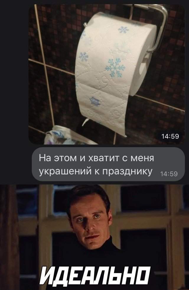 Подготовка к Новому году