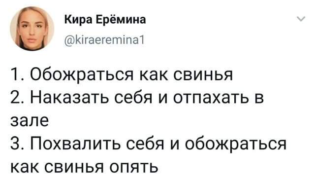 твит про спортзал