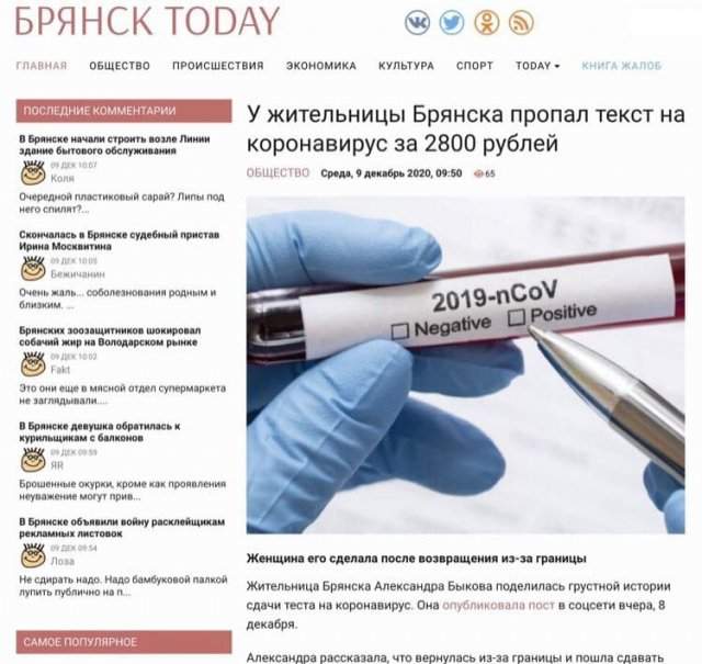 Странные заголовки из российских СМИ, которые попались на глаз пользовтелям Сети