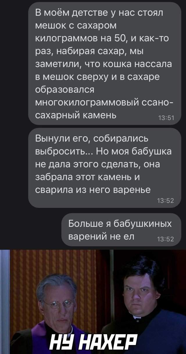 Мешок с сахаром