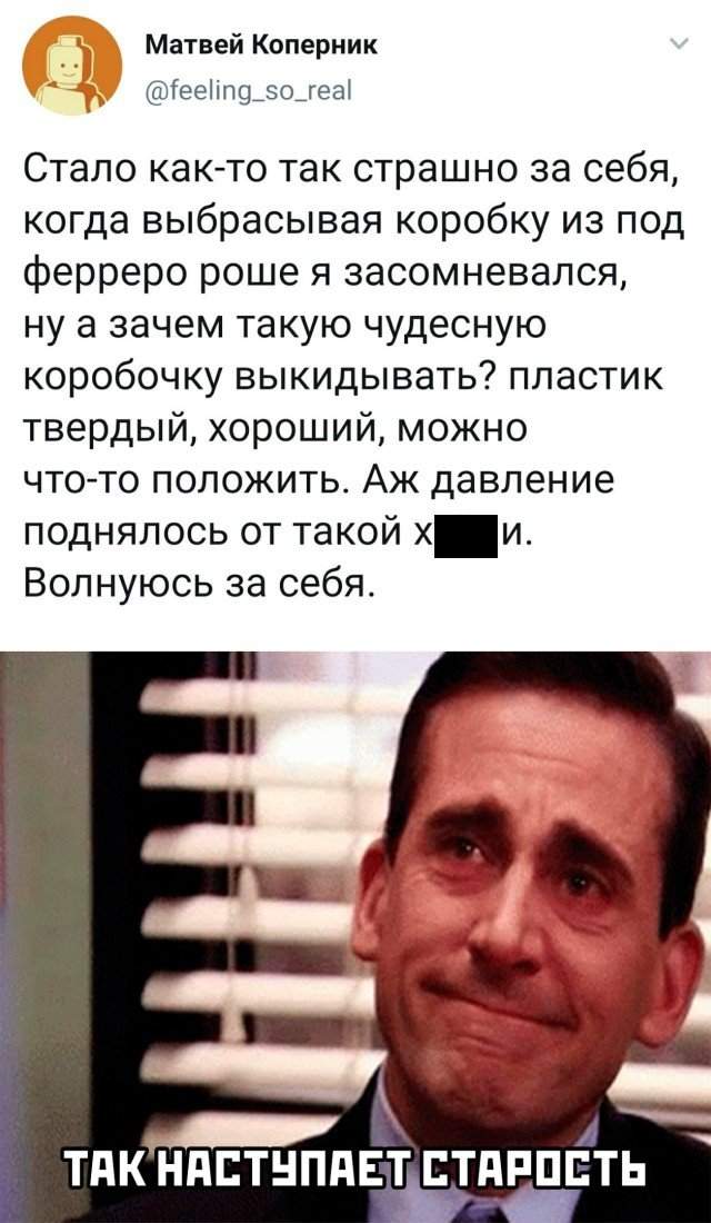 Так наступает старость