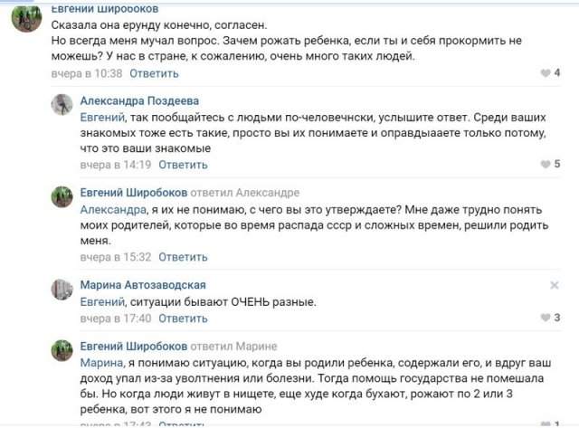 &quot;Как родили - так и обеспечивайте!&quot;: Чиновница грубо ответила женщине, спросившей о подарках от Соцз