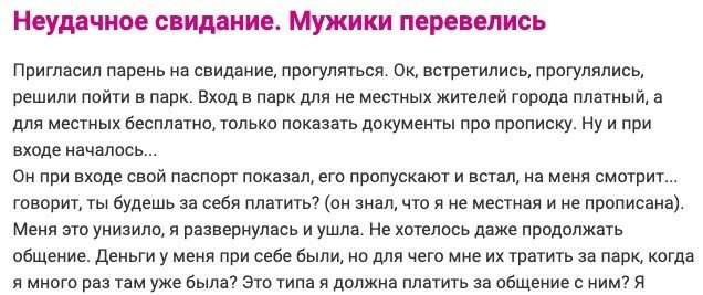 Размышления пользователей о том, что &quot;должен&quot; делать мужчина в отношениях с девушкой