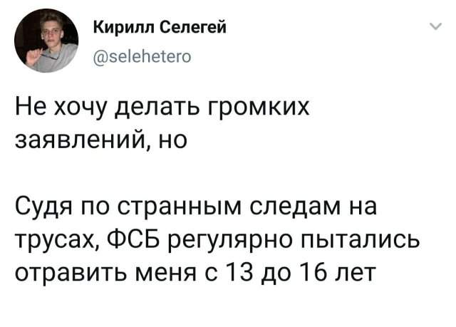 Подборка забавных твитов обо всем