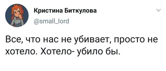 Подборка забавных твитов обо всем