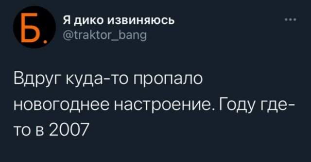 Подборка забавных твитов обо всем