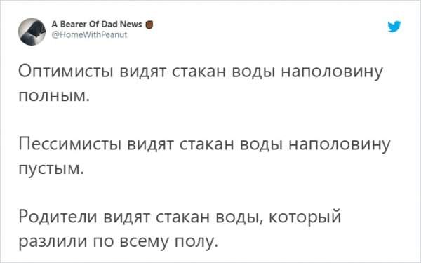 твит про стакан воды