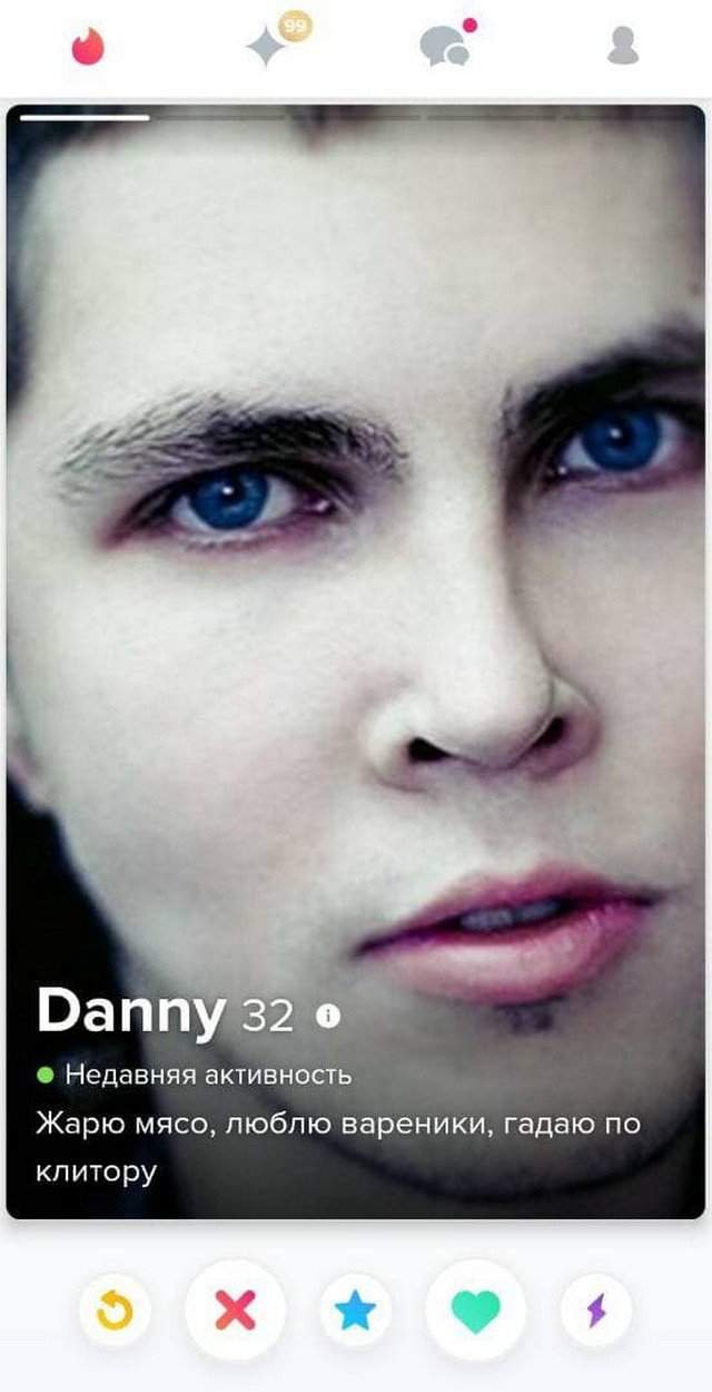 Дэнни из Tinder прикалывается