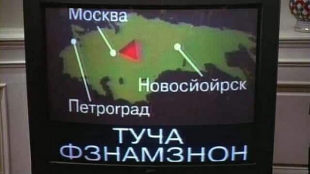 &quot;День независимости&quot;: Москва на Урале, а вместо Санкт-Петербурга – Петроград.