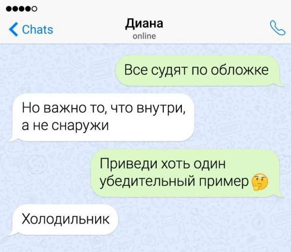 судят по обложке