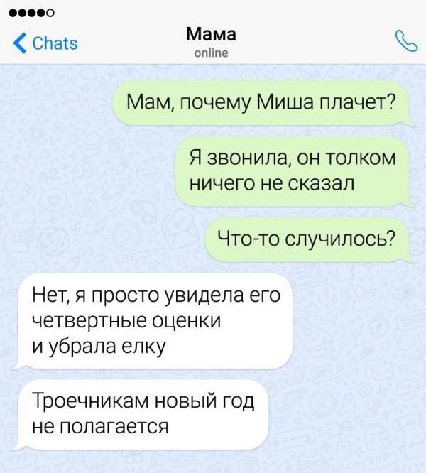 четвертные оценки