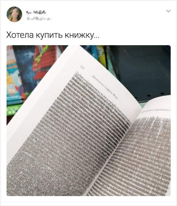 твит про книжку