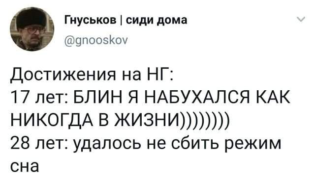 твит про достижения твит про достижения