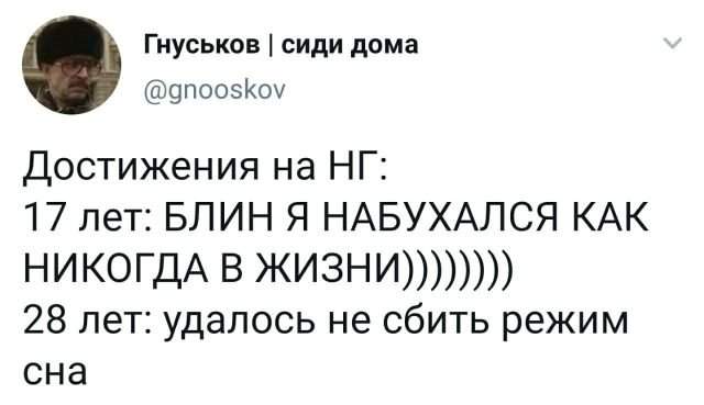 твит про достижения