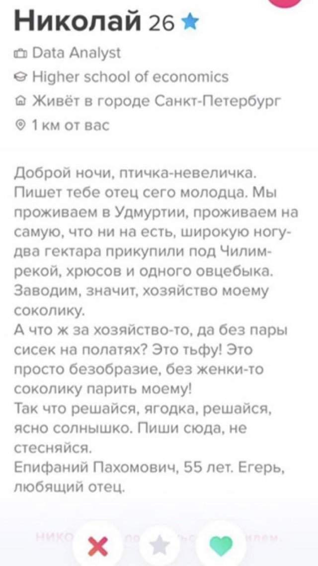 Люди и анкеты с сайтов знакомств, которые запомнятся надолго