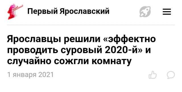 Странные и забавные заголовки СМИ 2021 года