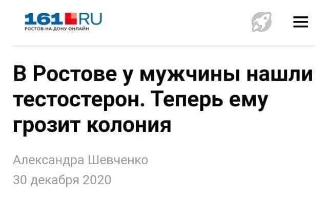 О чем писали СМИ в первую неделю 2021 года